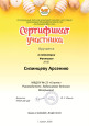 выявление способностей к научной, творческой, спортивной деятельности