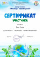 выявление способностей к научной, творческой, спортивной деятельности
