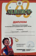 участие в мероприятиях по предмету и внеурочной деятельности [по профилю]
