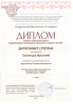 наличие достижений воспитанников в мероприятиях
