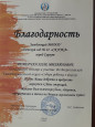 взаимодействие с социальными партнерами