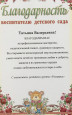 взаимодействие с родителями (законными представителями)