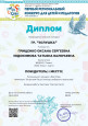 транслирование опыта профессиональной деятельности