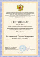 экспертная деятельность