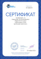 наличие авторских {соавторских} опубликованных материалов