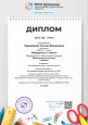 участие в профессиональных конкурсах