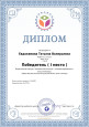 участие в профессиональных конкурсах