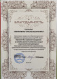 Наставничество
