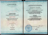 Образование