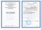 Повышение профессионального мастерства