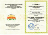 Повышение профессионального мастерства