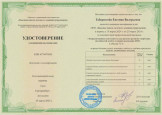 Повышение профессионального мастерства