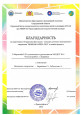 Благодарности и поощрения 2022-2024