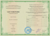 Повышение профессионального мастерства