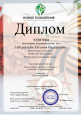 Благодарности и поощрения 2025-2026