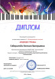 Благодарности и поощрения 2025-2026