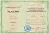 Повышение профессионального мастерства