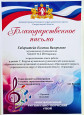 V Форум музыкальных руководителей "Гармония"