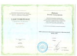 Курсы повышения квалификации