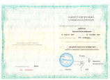Курсы повышения квалификации
