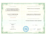 Курсы повышения квалификации