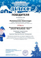 Конкурсы Международного уровня