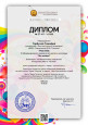 Конкурсы Международного уровня