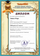 Конкурсы Всероссийского уровня