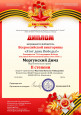 Конкурсы Всероссийского уровня