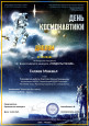 Конкурсы Всероссийского уровня