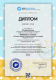 Конкурсы Всероссийского уровня