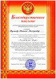 МУНИЦИПАЛЬНЫЙ УРОВЕНЬ
