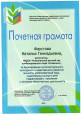 МУНИЦИПАЛЬНЫЙ УРОВЕНЬ