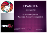 МУНИЦИПАЛЬНЫЙ УРОВЕНЬ