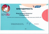 РЕГИОНАЛЬНЫЙ УРОВЕНЬ