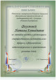 МУНИЦИПАЛЬНЫЙ УРОВЕНЬ