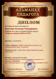 Всероссийские конкурсы