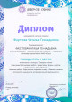 Региональные конкурсы