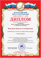 Всероссийские конкурсы