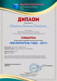 Всероссийские конкурсы