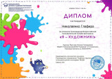 викторины, олимпиады