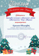 МДОУ ДО "Спектр"