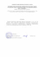 справка профсоюз