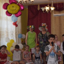 День Земли