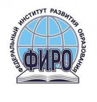 ФЕДЕРАЛЬНЫЙ ИНСТИТУТ РАЗВИТИЯ ОБРАЗОВАНИЯ