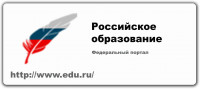 РОССИЙСКОЕ ОБРАЗОВАНИЕ