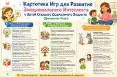Игры для дома