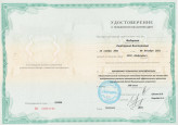 Повышение квалификации 