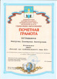 Грамоты, благодарности, награды.