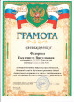 Грамоты, благодарности, награды.
